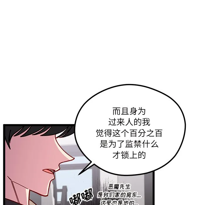 第 105 话 第54页