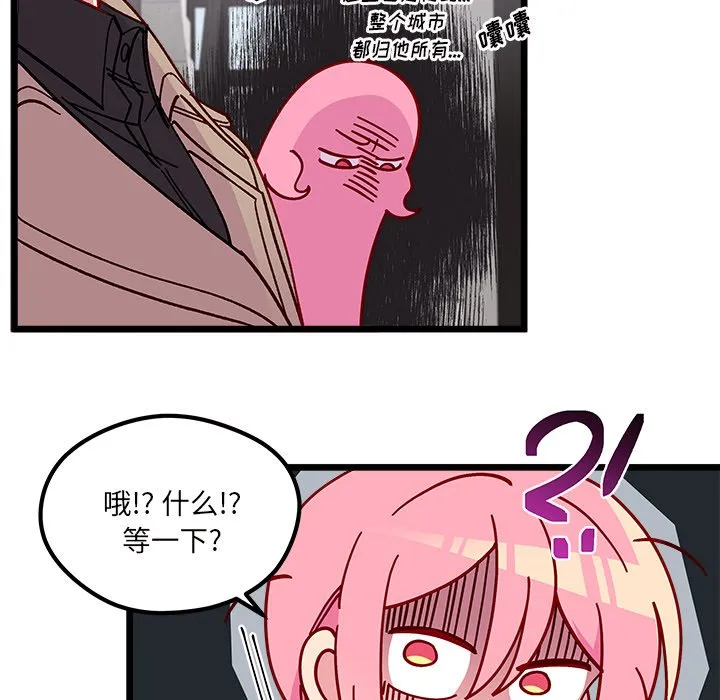 第 105 话 第55页