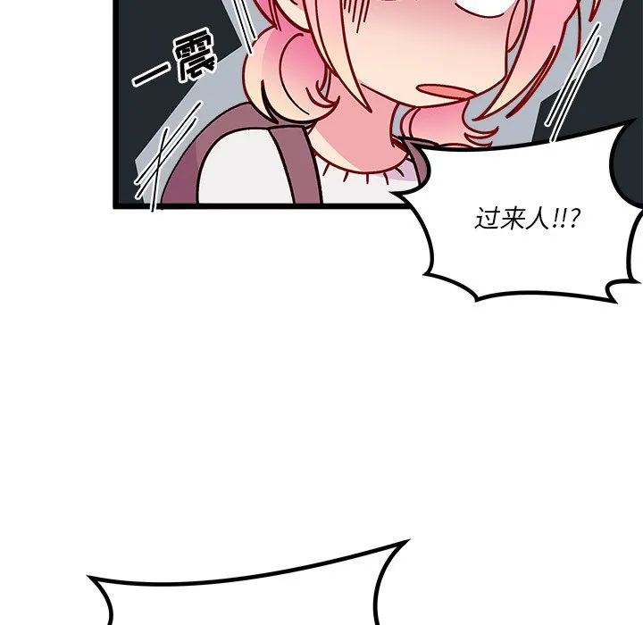 第 105 话 第56页