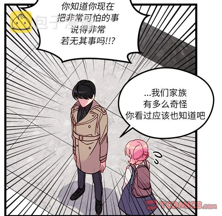 第 105 话 第57页