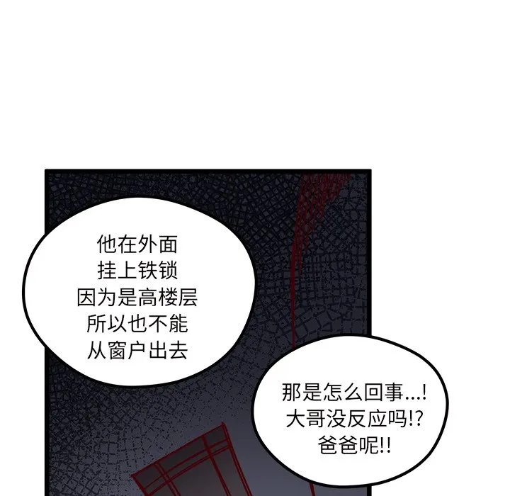 第 105 话 第60页