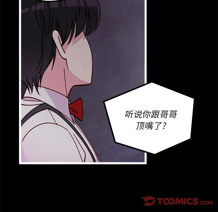 第 105 话 第66页