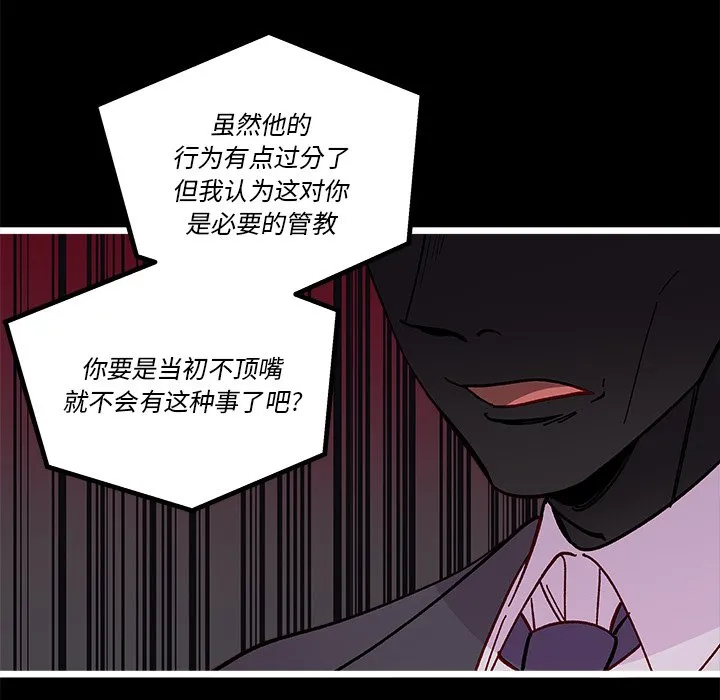 第 105 话 第67页