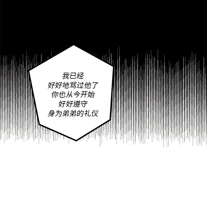 第 105 话 第68页