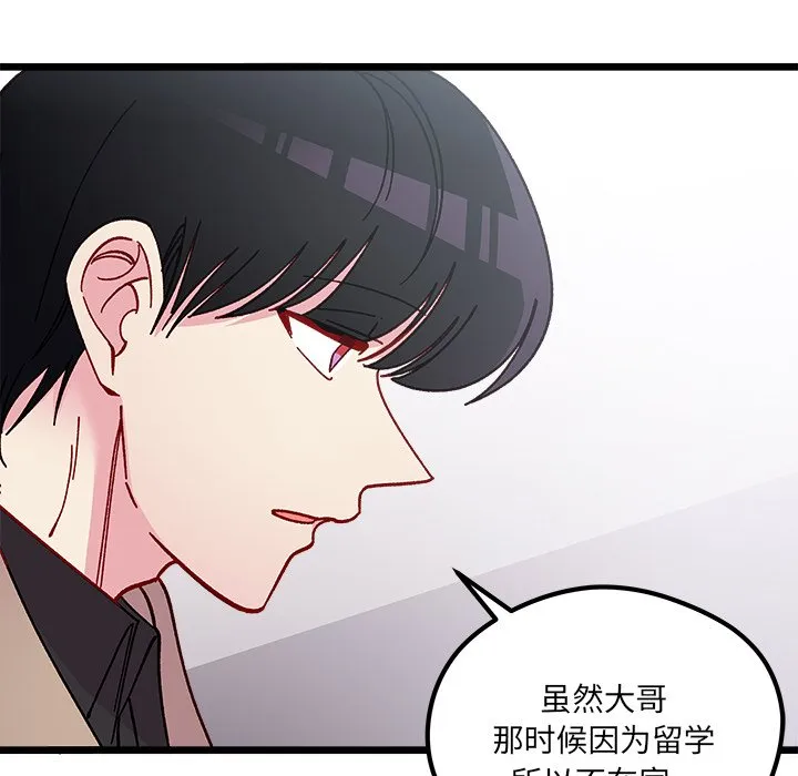 第 105 话 第69页