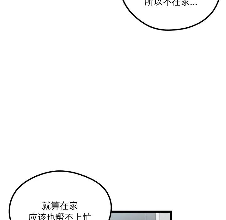 第 105 话 第70页