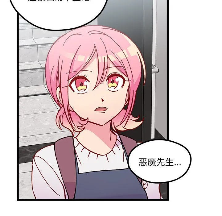 第 105 话 第71页
