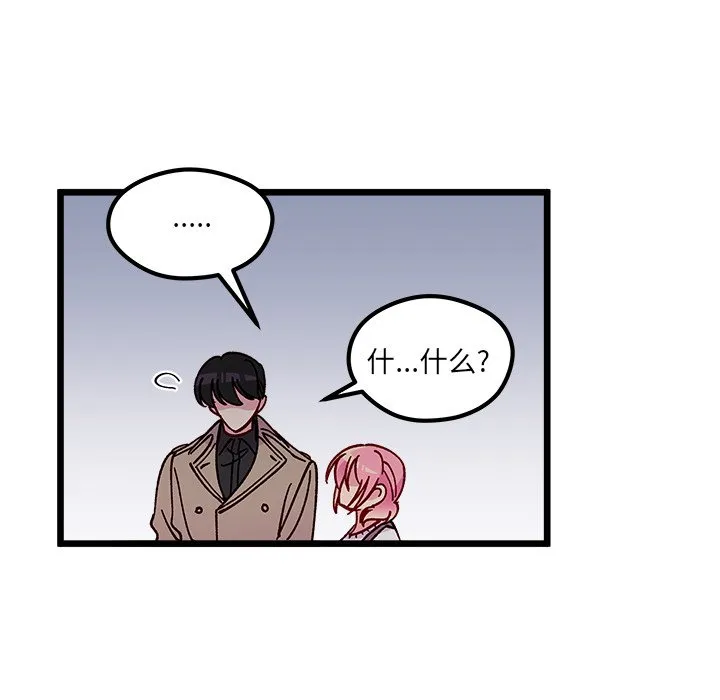 第 105 话 第72页