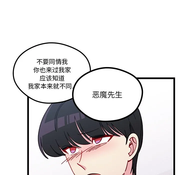 第 105 话 第73页