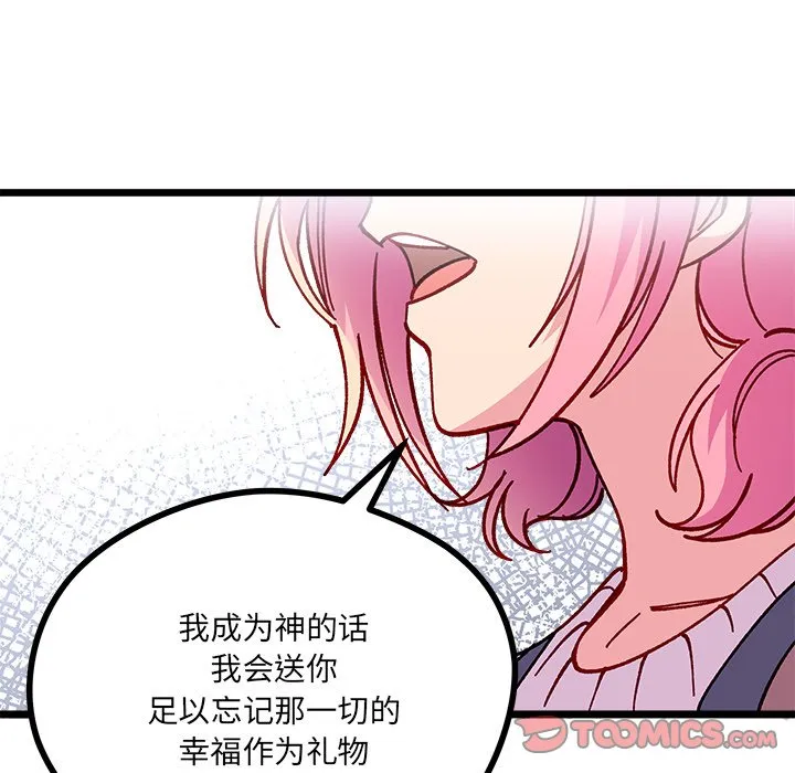 第 105 话 第75页