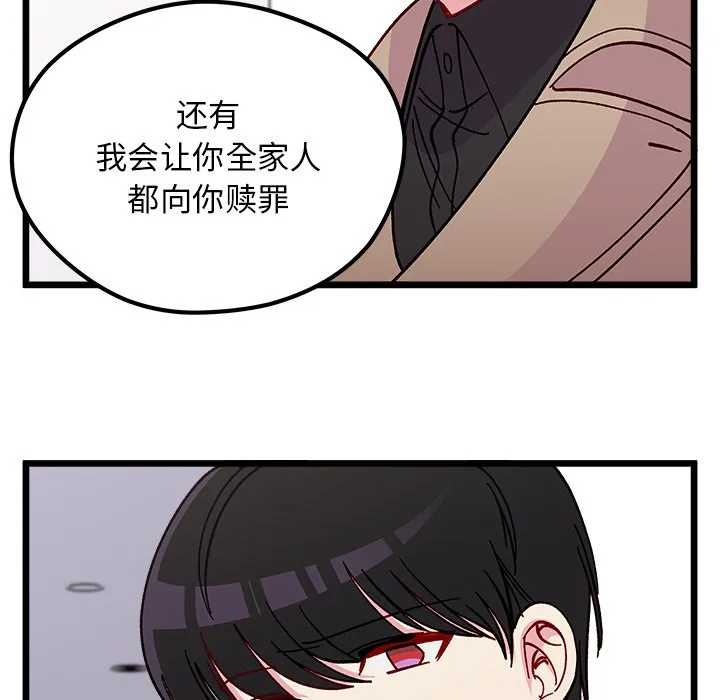 第 105 话 第78页