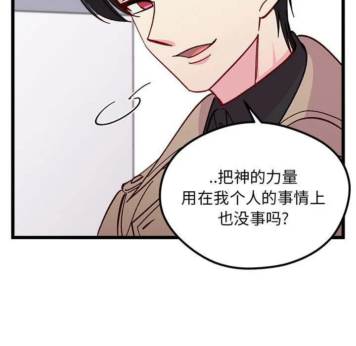 第 105 话 第79页