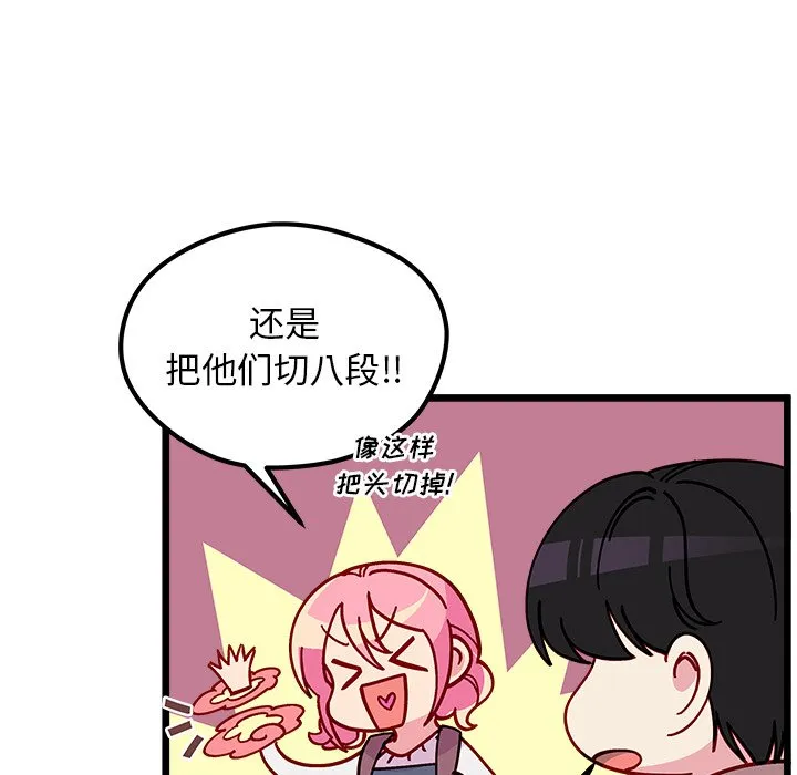 第 105 话 第80页