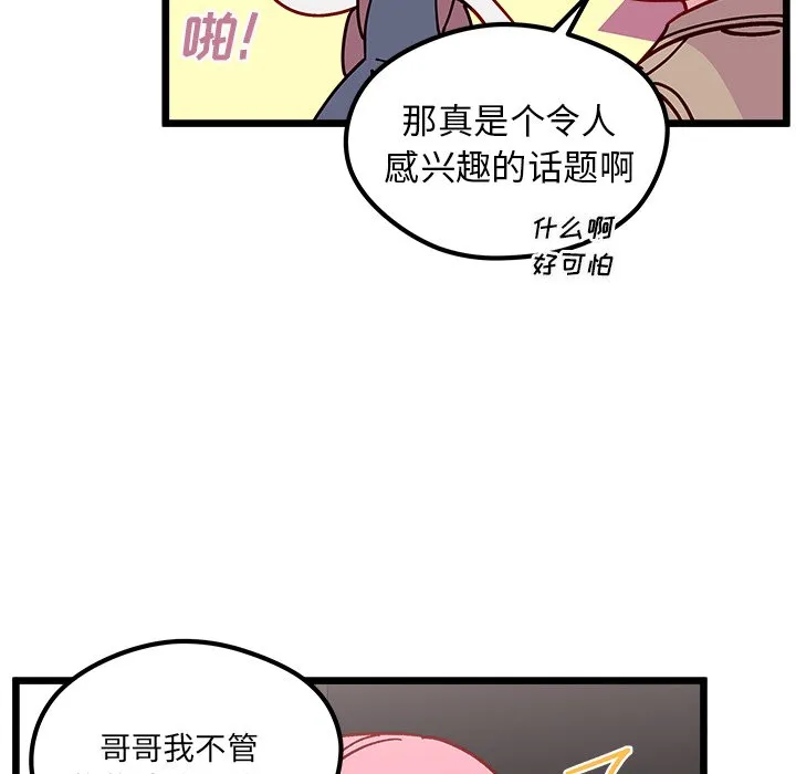 第 105 话 第81页