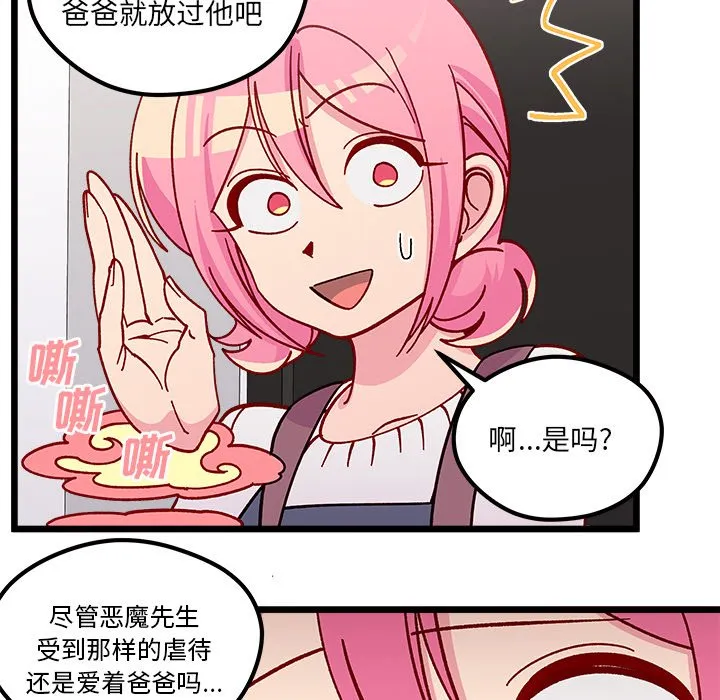 第 105 话 第82页
