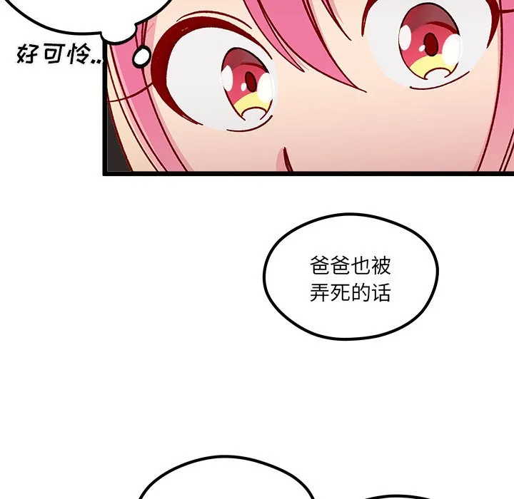 第 105 话 第83页