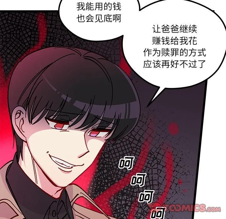 第 105 话 第84页