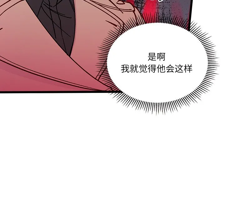 第 105 话 第85页