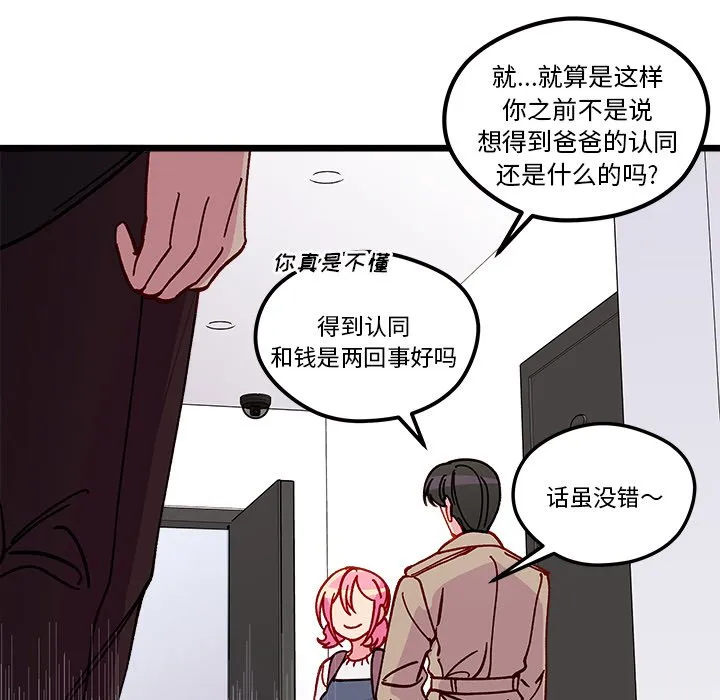 第 105 话 第86页