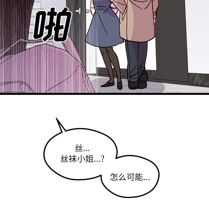 第 105 话 第87页