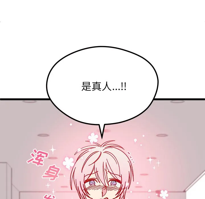 第 105 话 第89页