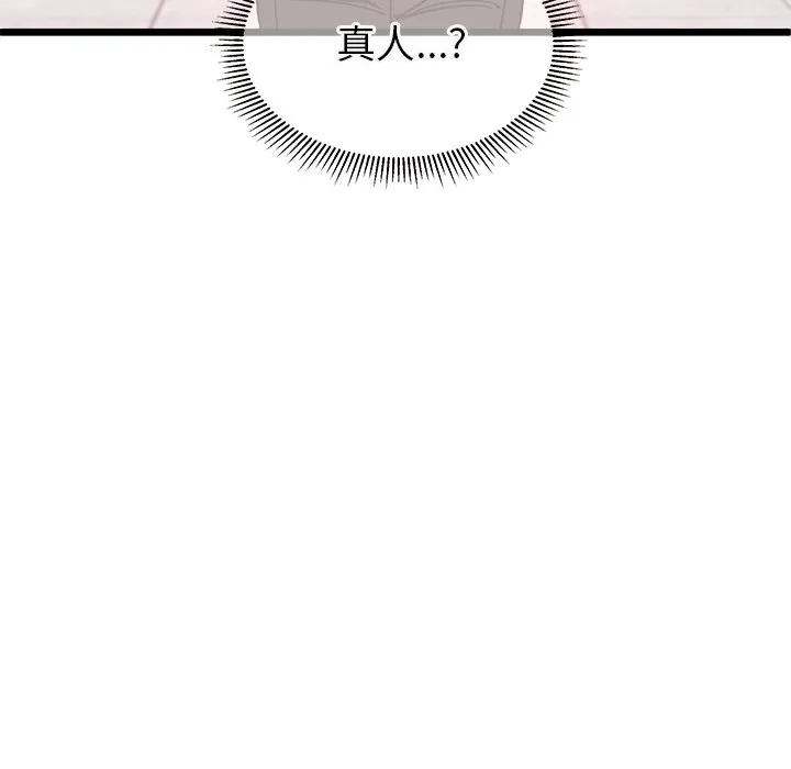 第 105 话 第91页