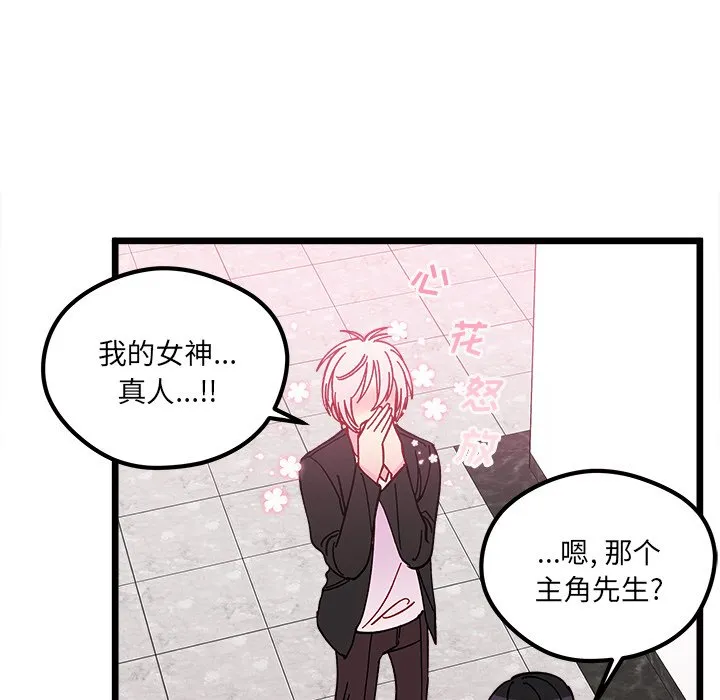 第 105 话 第92页