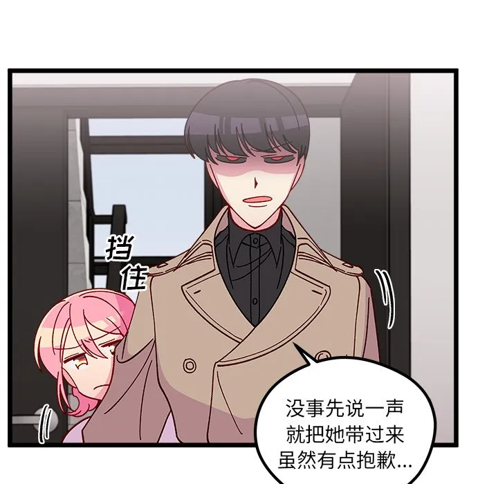 第 105 话 第94页