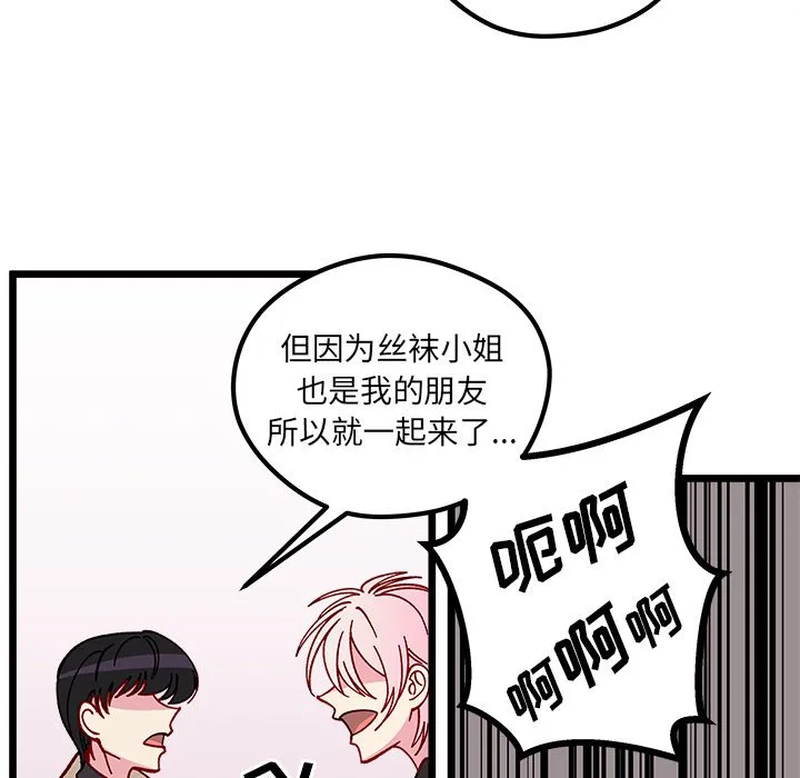 第 105 话 第95页