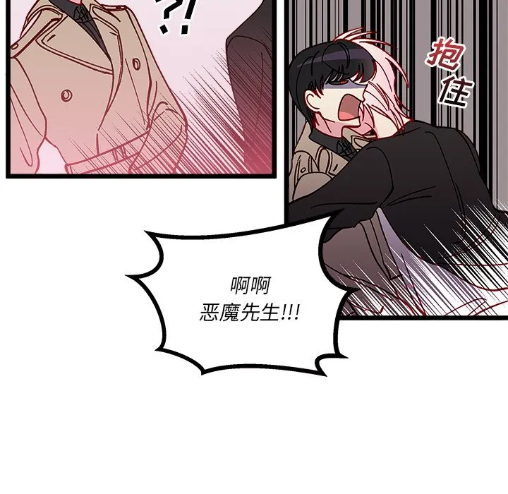 第 105 话 第96页