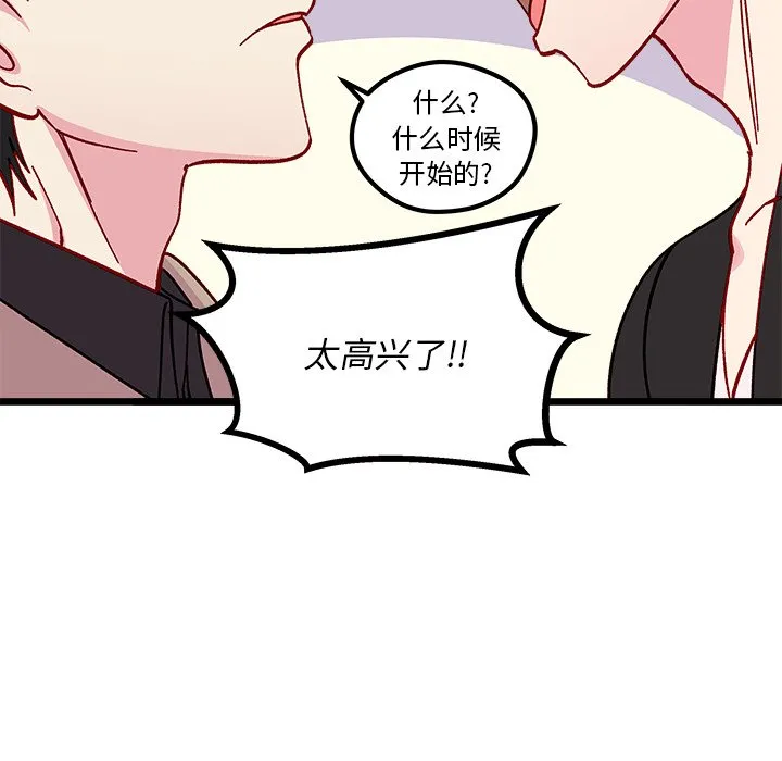 第 105 话 第98页