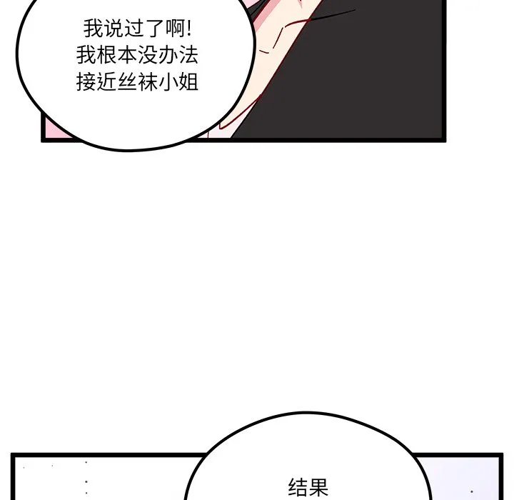 第 105 话 第100页