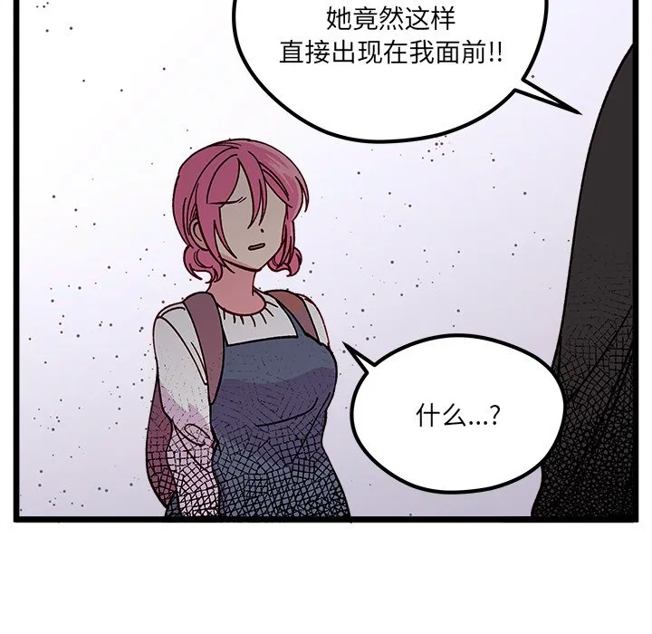 第 105 话 第101页