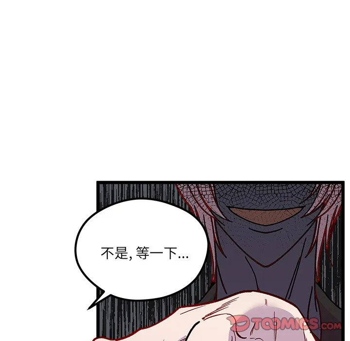 第 105 话 第102页