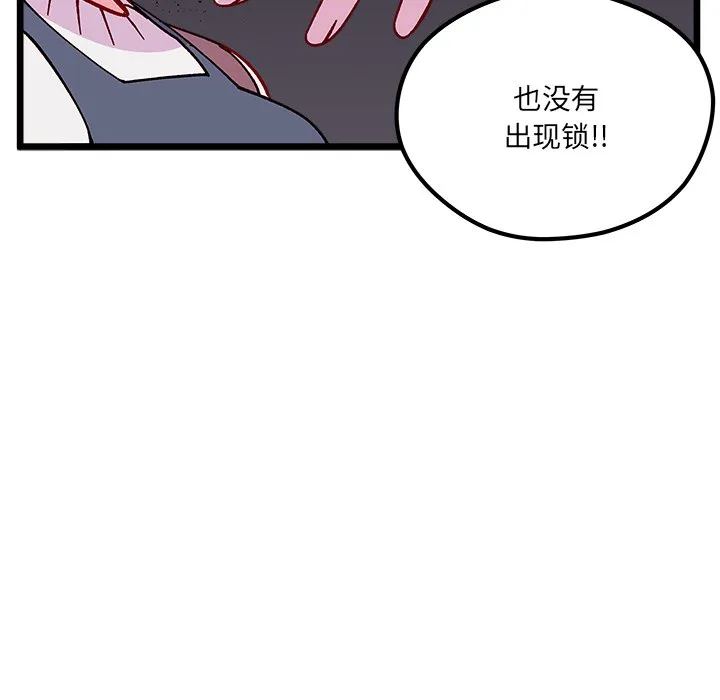 第 105 话 第105页