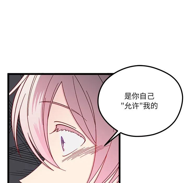 第 105 话 第107页