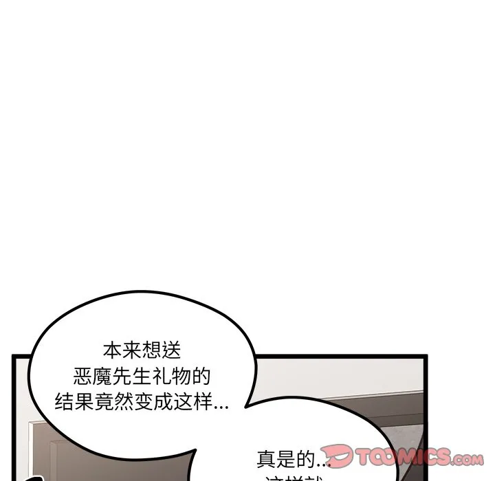 第 105 话 第111页