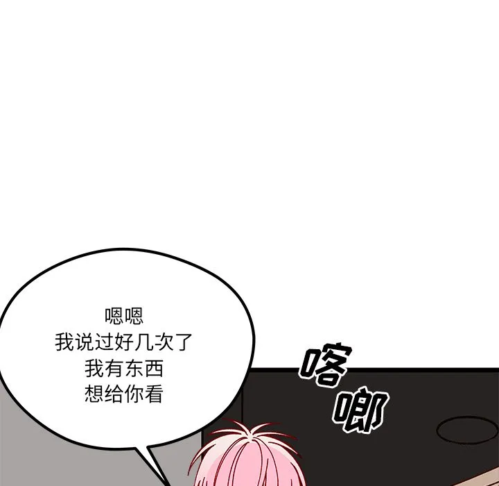 第 105 话 第113页