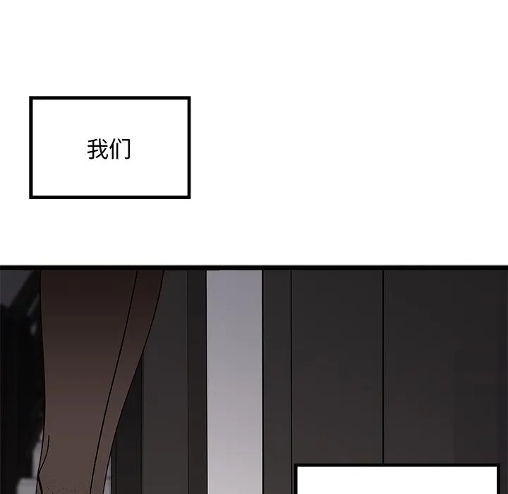 第 105 话 第119页