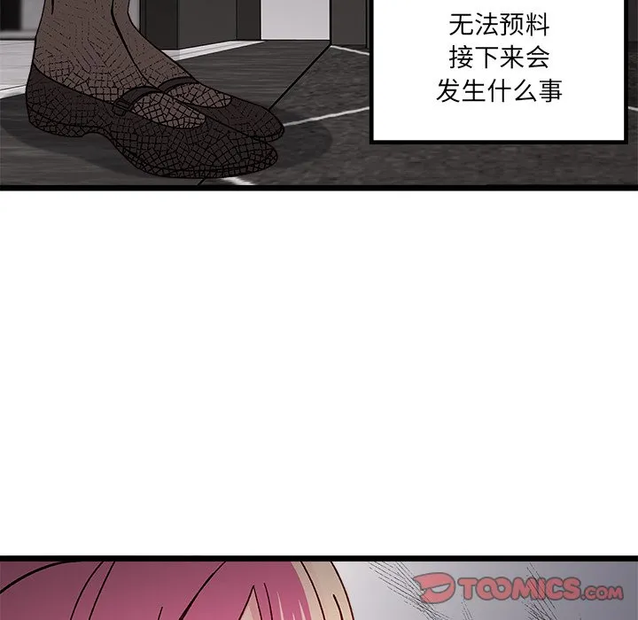 第 105 话 第120页
