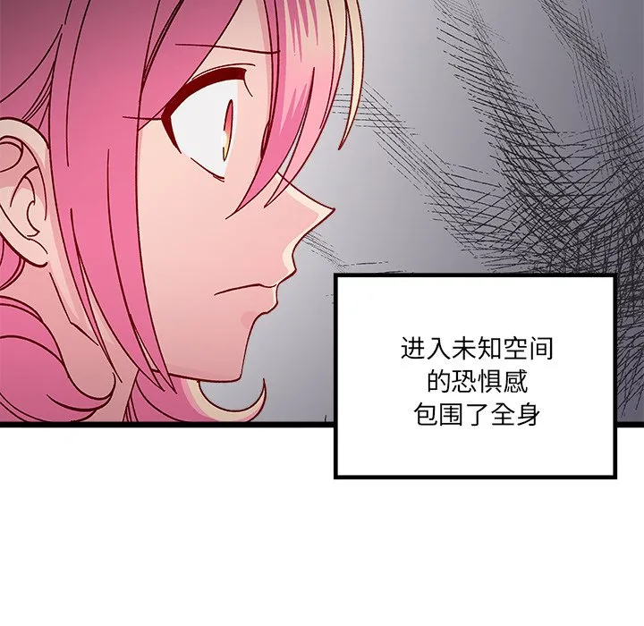 第 105 话 第121页