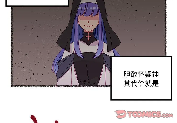 第 104 话 第2页