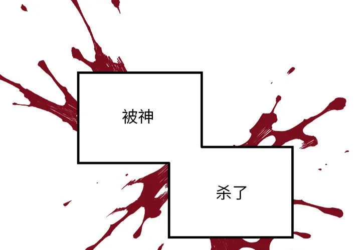 第 104 话 第3页