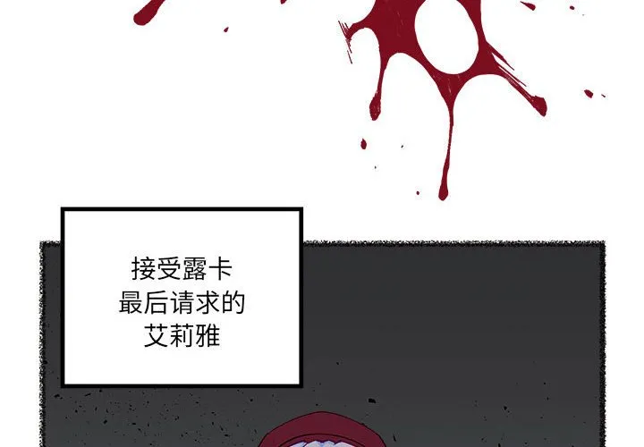 第 104 话 第4页