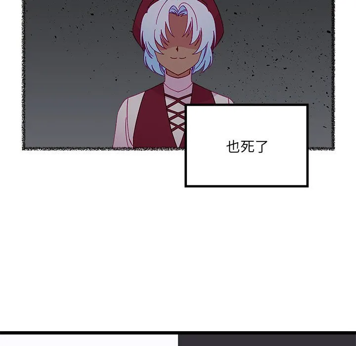 第 104 话 第5页