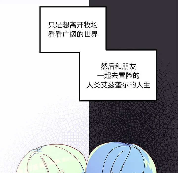 第 104 话 第6页