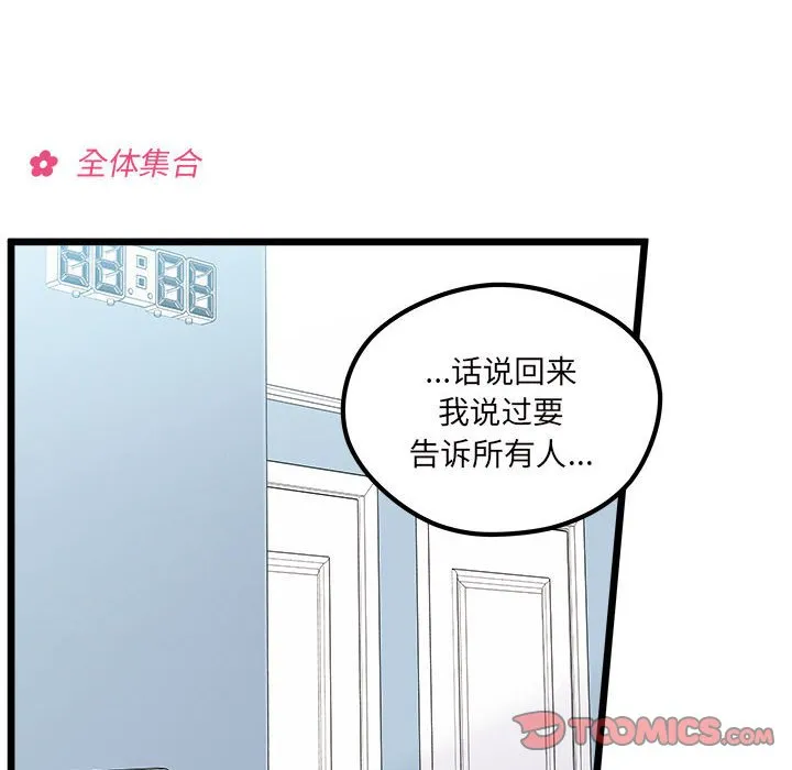 第 104 话 第10页