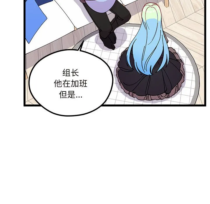 第 104 话 第12页