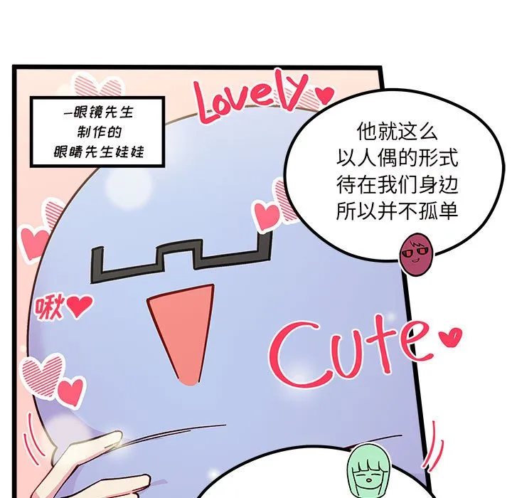 第 104 话 第13页