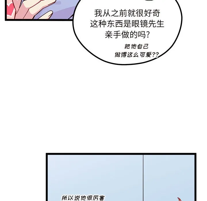 第 104 话 第14页